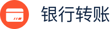 跨境电商收款