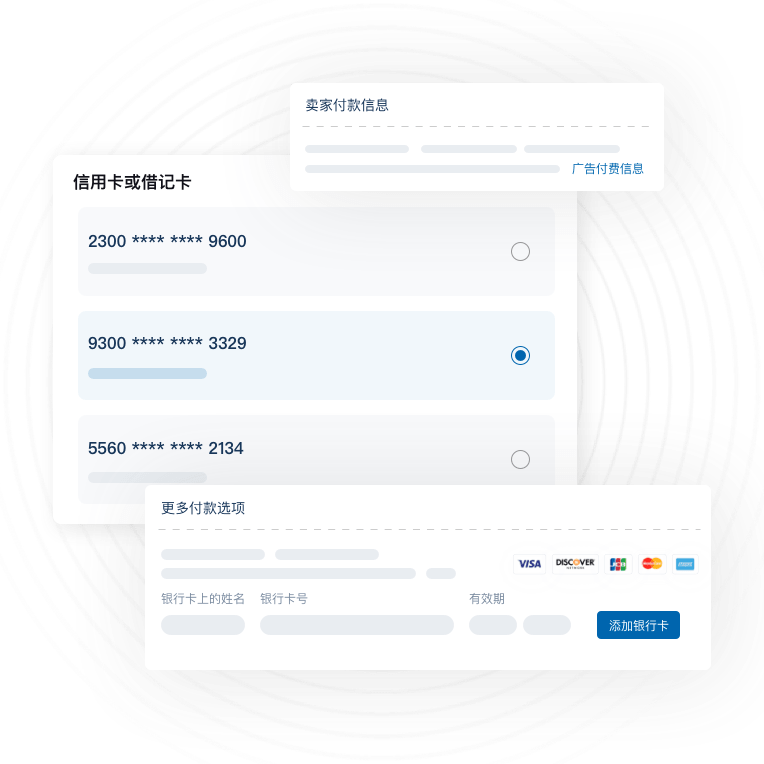 第三方支付平台